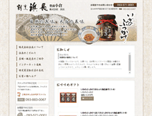 Tablet Screenshot of hama-chou.jp